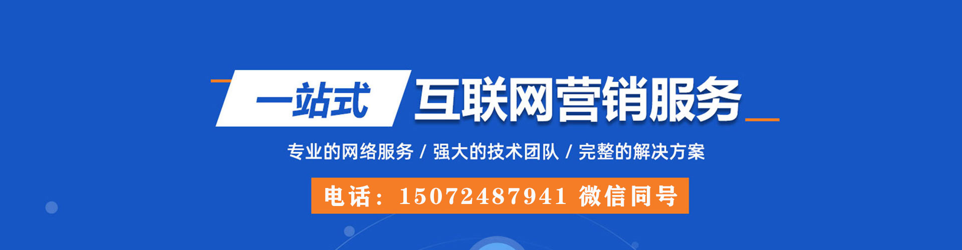 安达百度开户高返点