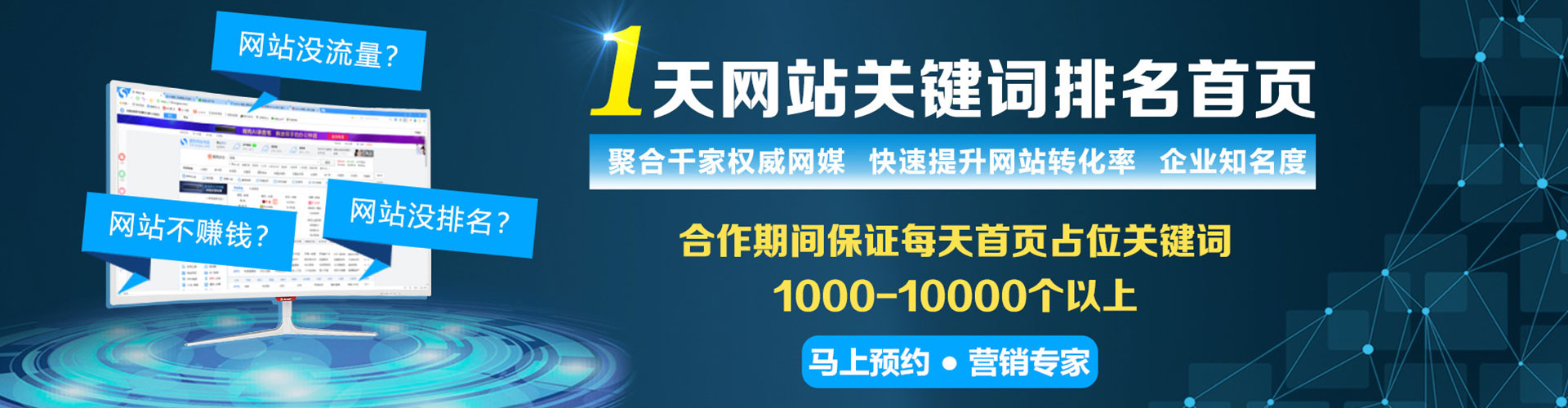 安达竞价推广开户